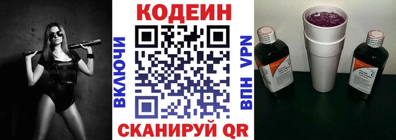 Кодеиновый сироп Lean Purple Drank  Удачный 