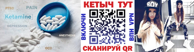 закладка  Удачный  Кетамин VHQ 