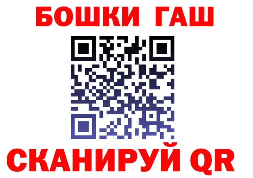 ГАШ гарик ТОР маркетплейс hydra Удачный