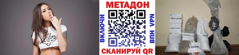 МЕТАДОН methadone  цены наркотик  даркнет формула  Удачный 